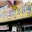 달에서 온 산오징어 이미지