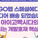 IGO(아이고)