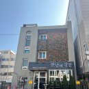 강릉게스트하우스봄날에강릉 이미지