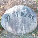 말나눔터 공원 이미지