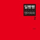 미드영어 발음에서 회화까지 (2) 네이버블로그