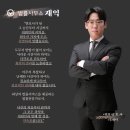 법률사무소재익 이미지