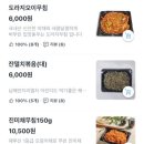 은주네 반찬 이미지