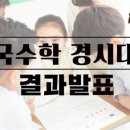 차수학 이미지