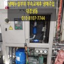 대경냉동 이미지