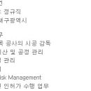 (06월 30일 마감) SK TNS(주) - 건축시공 경력직 채용 이미지
