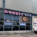 위례대로 2길 | 위례 스타필드 맛집, 데이트 밥집은 &#39;화덕어락&#39; 한식 화덕 생선구이야
