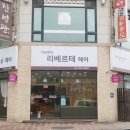 이승현미용실 네이버블로그