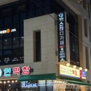핑클노래바 | 연막창 효자점 2인 방문 후기, 차돌박이 관자삼합까지 시켰더니 이렇게 됐다