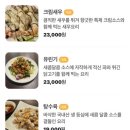 중화되다올림픽공원점