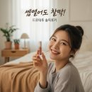 쌩얼에도 찰떡! 수채화처럼 맑게 물드는 드로에뚜 워터 젤 틴트 내돈내산 솔직후기 (단점/장점)