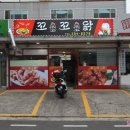 꼬오꼬오닭 이미지