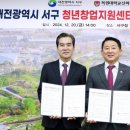 청년창업지원센터 이미지