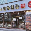 진미회관 이미지