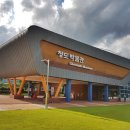 청도박물관 이미지