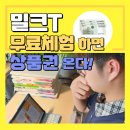 중학내신대비세계사 | [공지] 중등인강 밀크티중학으로 중학교내신 구멍 메우고 올백 도전 솔직 후기