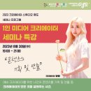 에이앤에이 | 유튜버 양팡 크리에이터 스튜디오 섭외 후기 강연자를 찾는다면 ? 에이앤에이