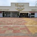 따식이문성점 이미지