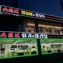 울산 삼산 양꼬치 중식 맛집 구룡성 양갈비&amp;양꼬치