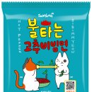 태양초 고추기름 뉴시스