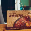 땅땅치킨한림점