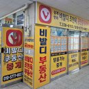 안동하이엔드공인중개사사무소 이미지