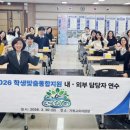 가평교육지원청 경기신문