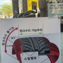 중앙타이어수리