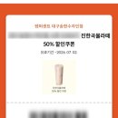 텐퍼센트커피천안한양수자인 | 텐퍼센트 곡물라떼 칼로리 당 카페인 가격 반값 할인 이벤트