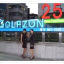 골프존25 이미지