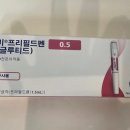 보개약국 | 위고비 내돈내산 후기