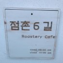 까페점촌6길 | [울산카페] 울산 구영리 카페 '점촌6길'