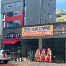 서사리 솥뚜껑 333