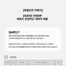 (주)에스에이치피코퍼레이션 이미지