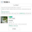 펜션봄봄 이미지