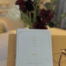 호의 | '운명이 건네는 호의,Favor' 독서후기 - 불안을 운으로 바꾸는 법