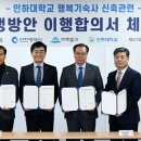 인하대학교 제1생활관 이미지