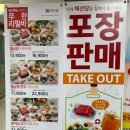 채선당(망월사점) 이미지