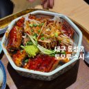 토모루스시 | 대구 동성로 토모루스시 솔직 후기 동성로 데이트 코스