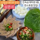 민속순대곱창 이미지