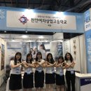 천안여자상업고등학교 이미지