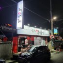 광시연탄갈비 이미지