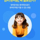 에그인 본사 | 잉글리시에그 마미세미나 첫 참석 후기(8/23 잉글리시에그 본사 방문)