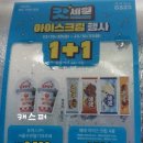 지에스(GS)25 대치학여울 네이버블로그