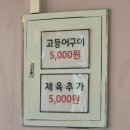 대천꽃게 | 충남 보령 대천 해물뚝배기맛집 한끼밥상 대천 해물뚝배기 후기