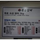 폭풍장어파주 네이버블로그