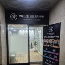 대전실용음악학원 보이스원 취미보컬 체험레슨 후기