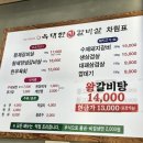 육대한진갈비살 | [부천] 육대한진갈비살 본점 아이랑 방문 후기