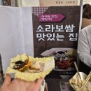 신가네칼국수 | 하계동 맛집 신가네 칼국수 보리밥 들깨칼국수 소라보쌈 후기