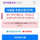 안산 화랑유원지 이미지